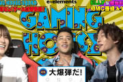 今夜はリピート放送！櫻坂46土生瑞穂がレギュラーMCを務めるゲーム番組「e-elements GAMING HOUSE SQUAD」記念すべき第1回OPトークをYouTubeで配信中