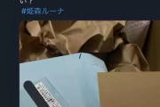 【悲報】ホロライブオタクさん、サイン入りグッズを買うもサインが入っておらず嘆く…