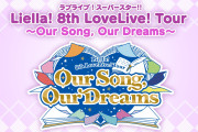 【ライブ】みんながアップグレードを申し込まなかったら【ラブライブ！】
