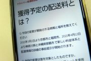 ウーバーイーツが新報酬体系を全国に拡大、配達員は猛反発