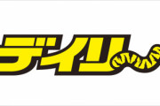 デイリー『阪神・佐藤輝　場外弾再現や　ＤｅＮＡには８年連続勝ち越し中“横浜銀行”で借金返済』