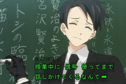 とある高校の先生「なぜ人間は働くんだと思う？はいキミ答えて」 → 生徒からヤバすぎる答えが出て先生にブチギレられるｗｗｗｗｗ