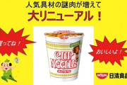 日清の宣伝部「ここ数年『日清食品のCMは狂気じみている』といった感想をいただいています笑」