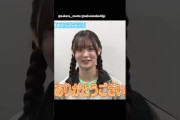 増本綺良『サクラミーツ』卒業発表したきらちゃんからミーターの皆さんへメッセージ。。！櫻坂46