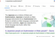グーグル「日本は元々アイヌ語を使っていて、日本語はアルタイ語族とオースロネシア語族のミックス」