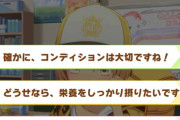 【ウマ娘】佐岳メイのデートイベント選択肢、当然真ん中だよな？