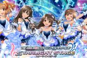 【緊急】デレステさん、なんか「サ終フラグ」を立ててしまう・・・