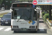 【悲報】 熊本のバス・鉄道の一部でSuicaなどの全国ICカードが使えなくなる