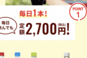 【朗報】コカコーラ、月1350円で自販機ドリンク飲み放題のサブスクを開始