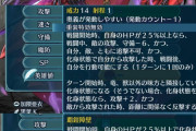 【FEH】アルティメットハガチャンのスキル効果一覧な分かりやすく並べておいたぞ