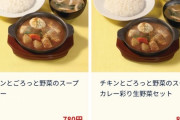 なんで食べないの？松屋だけ赤字になる（画像あり）