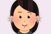 ピアス多い女ってやっぱ怖い？