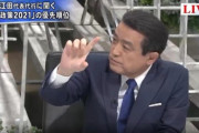 立民が火消しに躍起、NISA課税発言の江田代表代行「私の聞き間違いだった」→共演の三浦瑠麗氏「誤解じゃないよ。何度も念押しした」