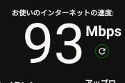 ネットと固定電話合わせて月額5000円って高い？