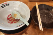 町田商店っていうラーメン屋がある