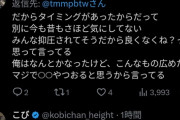 【悲報】骨延長こび「だから骨延長したのはコンプレックスじゃなくてタイミングが会ったからだって！」ﾄﾞﾝｯ