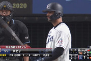 西武メヒアの逆転打きたああああ！！！