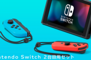 【朗報】Nintendo Switch 2台目用セット 販売再開！