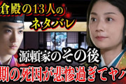 北条政子「頼家、起きないでくれよなぁ～頼むよ～」