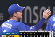 中日ドラゴンズ、18試合連続完封負けなし