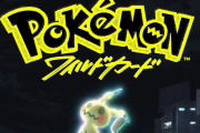 映画「ポケモン：ワイルドカード」アニメ制作はソニー傘下のCloverWorksが担当