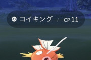【ポケモンGO】今日いきなりゲッチャレの位置が変わり距離感狂う人続出…何故いきなり？