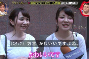 方言のかわいさが自慢の都道府県ランキング2023　2位「熊本県」3位「徳島県」
