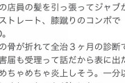 【痛恨】朝倉未来のブレイキングダウン、またやらかす…これ表に出たらめちゃめちゃ炎上しそう