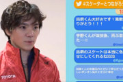 宇野昌磨、FS後「ゲーマー皆さんのツイート認知、本当に嬉しかった」と感謝。スケートファンへも