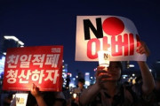 【韓国】文在寅とメディアがまき散らす「反日フェイク」のおぞましい実態…ピークに達する「反日同調圧力」