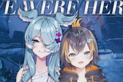 Vtuber Petra GurinとElira Pendoraのペンペンコラボ、甲子園に配慮して延期へ←EN組も出るとはいえ、JPの企画のせいで延期って海外リスナーはどう思うんだ？