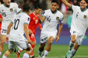 さすがにインドネシア代表（FIFAランク146位）には快勝出来るよな？