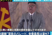 金正恩、国民の前でむせび泣く