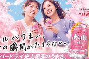 【速報】アサヒビール「ビール飲めば、白石麻衣、西野七瀬に会わせてやるぞ？」