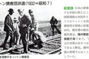 リットン調査団「(日本擁護したいけど堂々とはできんなぁ…せや！)」