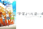 【サッカー】元サッカー日本代表FWがアニメで感涙「一歩進む勇気を教えてくれた」