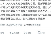【朗報】ひきこもりオタク「おれは、徴兵制できたら行くよ。おれは戦って死ぬぞ」