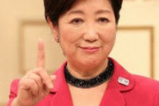 【朗報】小池百合子都知事、今年で任期終了。達成した公約はこちらァッッッッッ！！！！