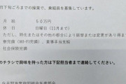 【超朗報】誰でも月給50万円もらえる仕事、ついに発見される