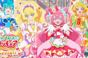 【画像】プリキュアさん、おっさんしかわからないネタをぶち込んでしまうｗｗｗ