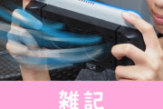 サンコー、2つのファンでスイッチ本体を冷却＆充電してくれる神アタッチメントを発売！これで夏も怖くない　ほぁ