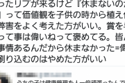 皆勤賞って必要？「うちの子が頑張ってるんだから」って言う人が必ずいるけど「休まないのが偉い」って価値観を子供の時から植え付けるのっておかしくない？