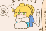 【FGO】お腹すいてるミニ我が王！！　腹ペコミニ我が王かわいいです！！