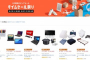 Amazonタイムセール祭り開幕！4K有機ELモニタ｢AW5520QF｣や｢Redmi Note 9S｣などがお得に