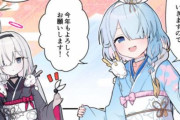 【ブルアカ】新年1回目の公式漫画公開！いきなり横乳攻めｗｗｗｗｗｗｗｗ