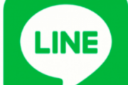 LINE「ご迷惑おかけしました！プライバシーポリシーを改定します！安心してね」