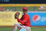 【悲報】大谷翔平さん、活躍したのにMLB公式に名前を間違えられる