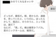 【考察】なぜ頭がヤベー奴の文章は句読点が多いのか？