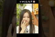 【乃木坂46】顔グイグイしてるのにずっとかわいいのずるい(井上和) #shorts (猫舌showroom切り抜き)