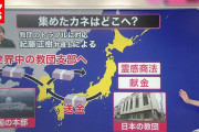 【悲報】安倍氏元秘書・井上義行議員「統一教会に入信してません。賛同会員です」「私がご支援いただいたのは世界平和連合」  ★4